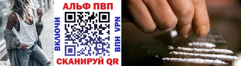 Купить закладки  Салехард  Alpha-PVP кристаллы 