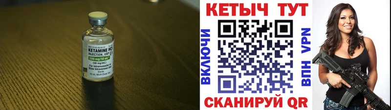 Купить где  Салехард  КЕТАМИН ketamine 