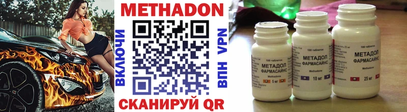 МЕТАДОН VHQ  Купить где  Салехард 